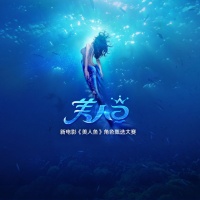 [FILM REVIEW] Stephen Chow's "Mermaid" 